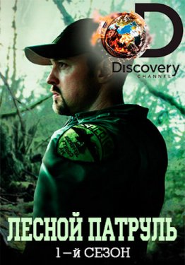 Discovery.   (2016)