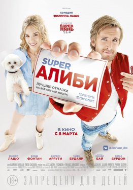 Super (2017)