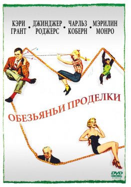  (1952)