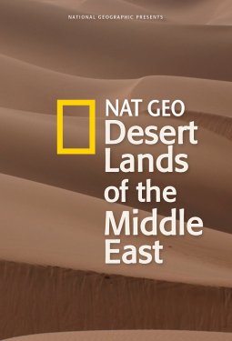 National Geographic. Пустынные земли на Ближнем Востоке