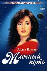 Млечный путь (Сериал 1989, Турция, Все серии)