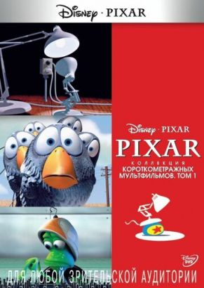 Pixar -    1