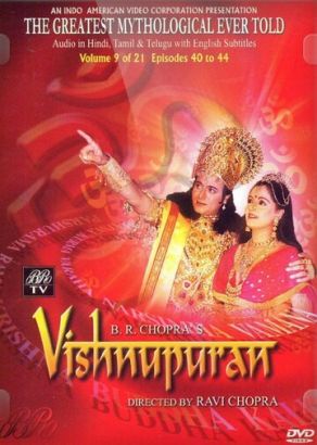 Вишну Пурана (Сериал 2003)